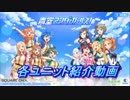青空アンダーガールズ！布教動画