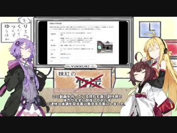 おじさんとゆかりさんとﾏｷちゃんときりたんのSpyderRT散歩道(新OP編)