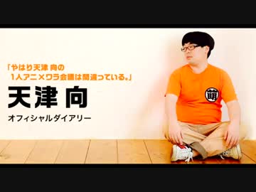 【天津向】 ムカイ・S(ブレンド・S)【MAD】
