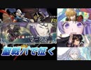 【FEH】聖戦パで征く 大英雄戦マークス インファナル