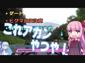 【琴葉車載】GSRで北海道 道の駅完全制覇の旅 #6 網走監獄、封鎖