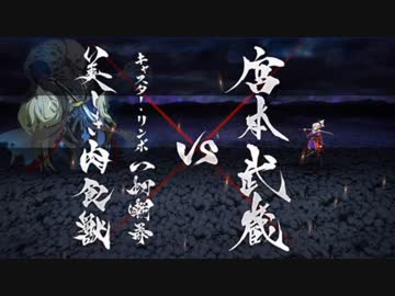 FGO1.5部は低レア鯖でクリアできるのか？　part.18