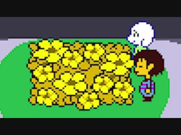 【Undertale PC版】 今度こそ戦わなくても勝てる part14【実況】