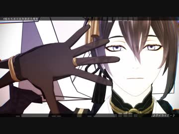 【MMD刀剣乱舞】三日月宗近でアイライアー