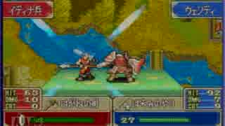 ファイアーエムブレム封印の剣ハード　全員育てて評価SS を目指す　11章