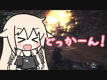 【MHW】迷子のIAちゃん珍道中【CeVIO実況】