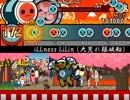 [太鼓さん次郎] iLLness LiLin