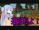 【VOICEROID実況】絶対優しい葵ちゃんによる救済活動par2【PUBG】