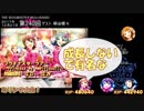 ミリオンライブ ミリラジ面白名場面@17年１２月_後編