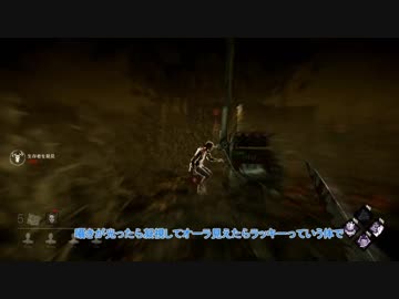 【ゆっくり実況】ヘタレドワイトと行くDead by Daylight　#８