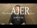 『難民認定審査システムの大幅改善について③』坂東忠信　AJER2018.2.12(1)