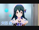 大石泉合作 -2nd Stage-