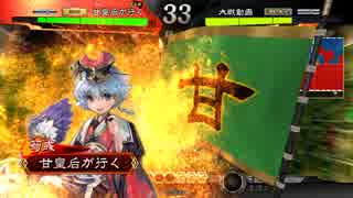 甘夫人1枚から始める三国志大戦 第48話「将器ガチャは悪い文明」