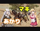 【PUBG】マキとあかり【マップちゃん】