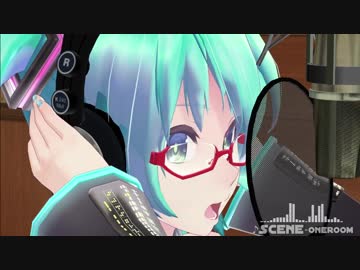 【第20回MMD杯本選】レコーディング【Scene】