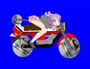 ガバガバイクに乗るHSI姉貴BB.mp4