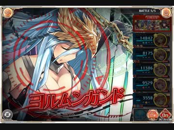 【神姫PROJECT】水ギルドオーダー　雷パ【アビオート】