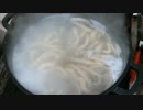 【無編集版】うどんを打つよ（４）うどんを茹でるよ