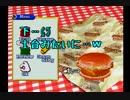 賞を取るまで終われない！バーガーバーガー実況プレイpart3