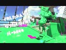 【Splatoon2】イカした女になりたくなイカ!? Part.144【実況】
