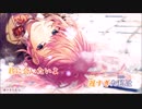 【ニコカラ】ツノルキモチ-M.edit-《HoneyWorks》(On Vocal)+3