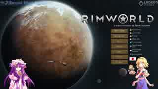 人気の Rimworld 動画 5 5本 44 ニコニコ動画