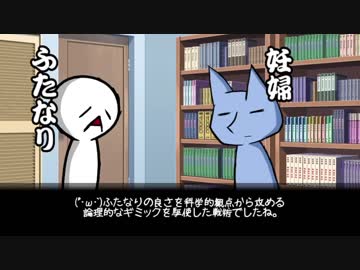 【ゆっくり劇場】どっちの性癖ショー