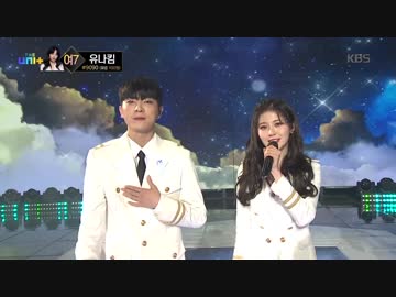 [The Unit]180210 THE UNIT - PRESENT