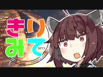 【MHW】きりたんのモンハンプレイ、見ててもいい？part2【VOICEROID実況】