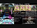 [SDVXⅣ] エフェクター別譜面まとめ 月刊ミズタニ編 part5