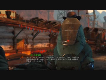 Fallout4　実際に遊んでみる！１　ドライロックガルチ