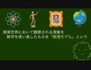 【役に立たない？】番外編2.賢愚なるトラベラー【舞台裏】