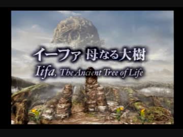 いい歳の女がCGにひたすら驚く「FinalFantasyⅨ」実況プレイpart38