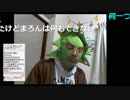 20180212　暗黒放送　ミドリアン助川の正義のラジオジャンデルジャン　④