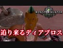 【モンハンワールド】自分の事をニンジンだと思い込んでるおじさん　#7