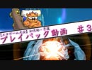 【ポケモンUSM】 如月杯プレイバック ≪予選-3-≫