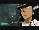東方爆心鉄 ブロン子さんがFallout3で頑張るようです -第三十六話-その1