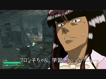 東方爆心鉄 ブロン子さんがFallout3で頑張るようです -第三十六話-その1