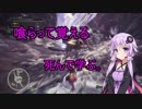 【MHW】きずゆか狩猟録 2狩目