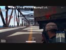 【YTL】うんこちゃんxこくじん『PLAYERUNKNOWN'S BATTLEGROUNDS』part205【2017/12/22】