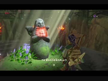 （３４）はじめてのゼルダの伝説ブレスオブザワイルド