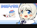 電脳少女シロちゃんのシューティングゲームを作ってみる　第1回