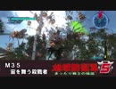 【地球防衛軍5】まったり戦士の帰還 Part 36【実況】