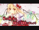 【東方ニコカラ】早乙女の遊戯そして流儀 ／ =NeutraL=