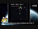 自作のレトロゲーム紹介してみる  「インベーダー？」