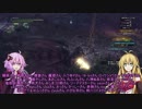 【MHW】モンスターハンターワールドG（ガバ）その１８【結月ゆかり】