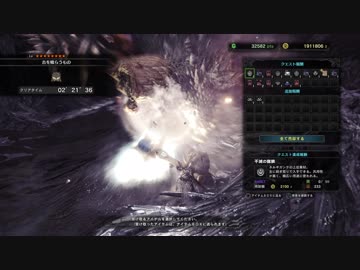 【MHW Ver1.05】古を食らう者　ネルギガンテ　狩猟笛ソロ　2'21"36