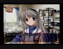 お姉さんだけ見つめてる　その4【CLANNAD実況】