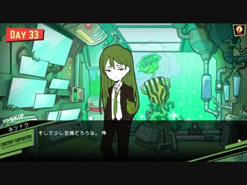私のLobotomy Corporation新勤務日誌ー32日目ー