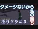【マイクラ】私、強くなりました【ありんこクラフト】♯５